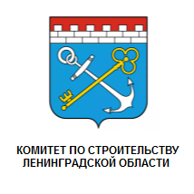 Комитет по строительству Ленинградской области