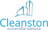 Клининговая компания «CLEANSTON»