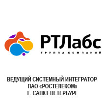Ведущий системный интегратор ПАО «Ростелеком». г. Санкт-Петербург
