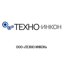 ООО «ТЕХНО инкон»