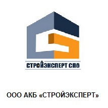 ООО АКБ «СтройЭксперт»