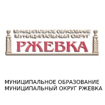 МО Ржевка
