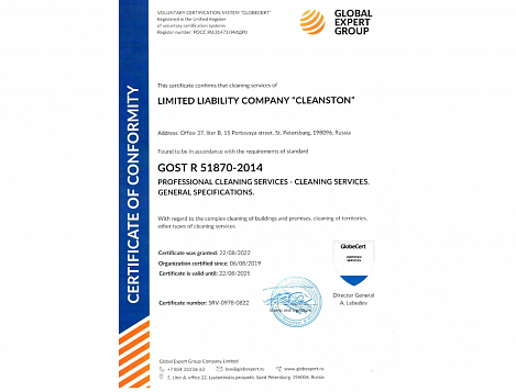 О нас сертификат №6