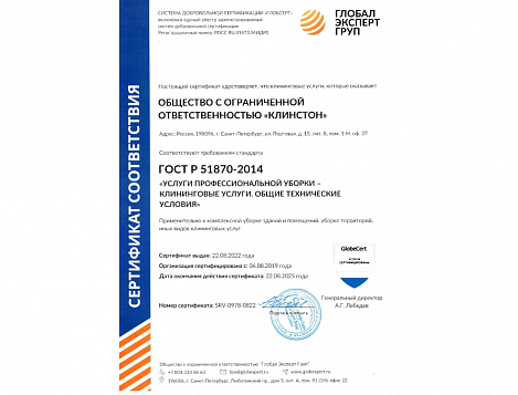 О нас сертификат №5